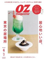 OZmagazine